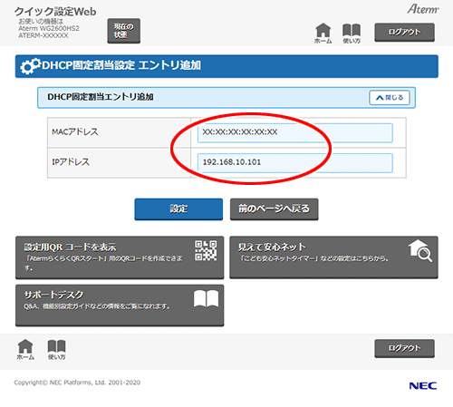 設定画面イメージ