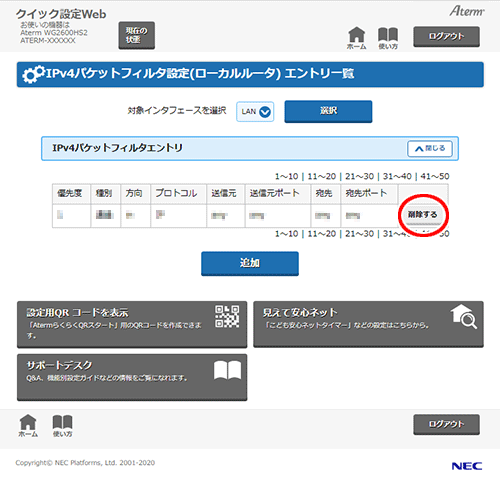 設定画面イメージ