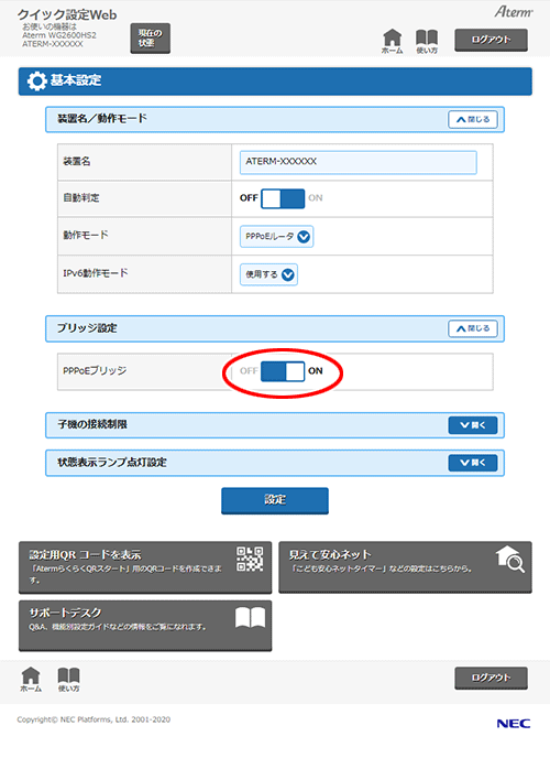 設定画面イメージ