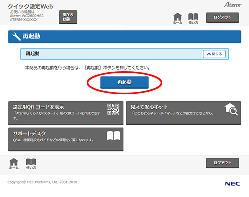 設定画面イメージ