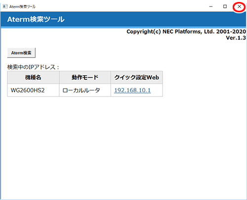 設定画面イメージ