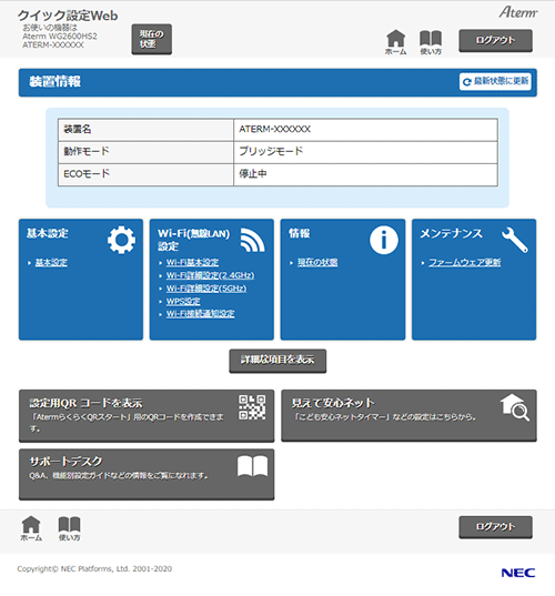設定画面イメージ