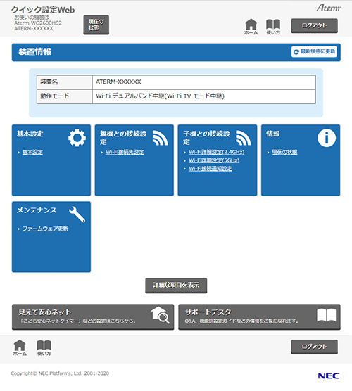 設定画面イメージ