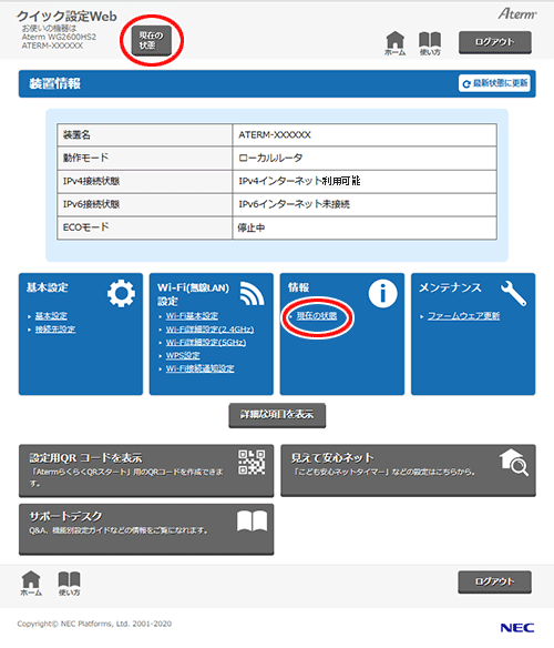 設定画面イメージ