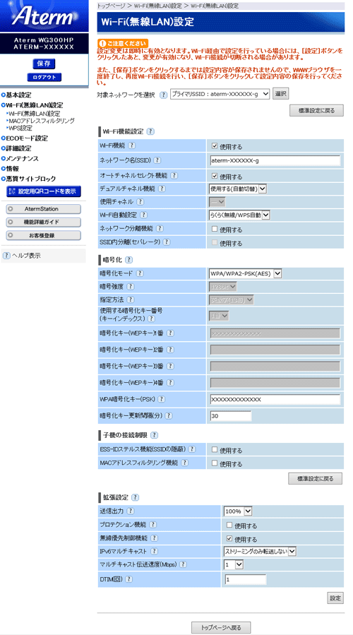 Wi Fi 無線lan 設定 Wi Fi 無線lan 設定 機能詳細ガイド