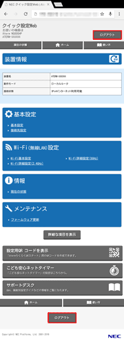 設定画面イメージ