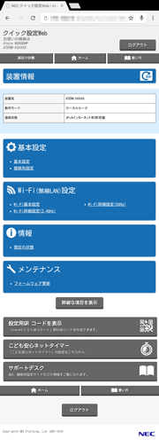 設定画面イメージ