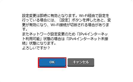 設定画面イメージ
