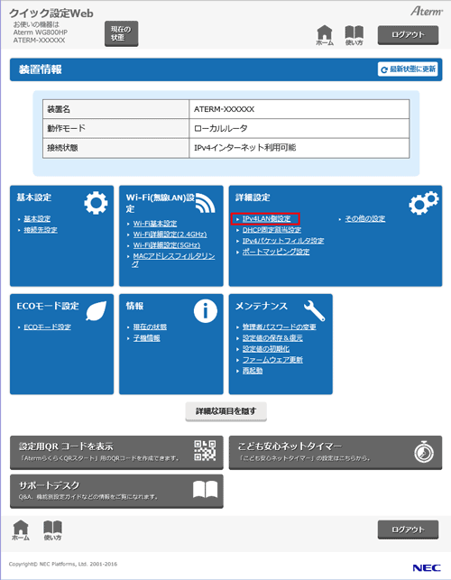 設定画面イメージ