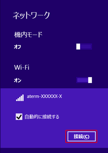 設定画面イメージ