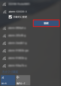 設定画面イメージ