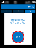 らくらくスタートボタン