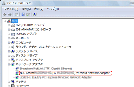 デバイスマネージャ 画面例