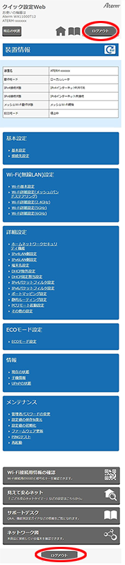 設定画面イメージ