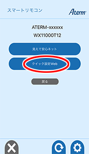 設定画面イメージ