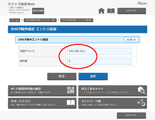 設定画面イメージ