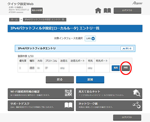 設定画面イメージ