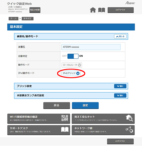 設定画面イメージ