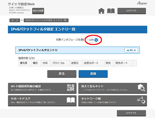 設定画面イメージ