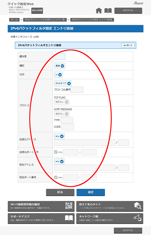 設定画面イメージ