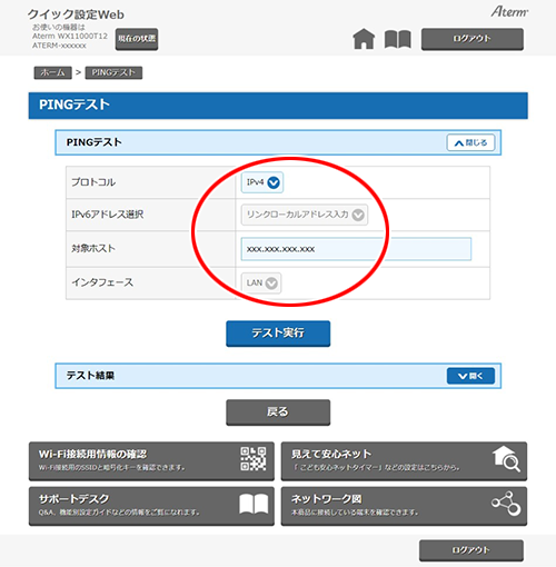 設定画面イメージ