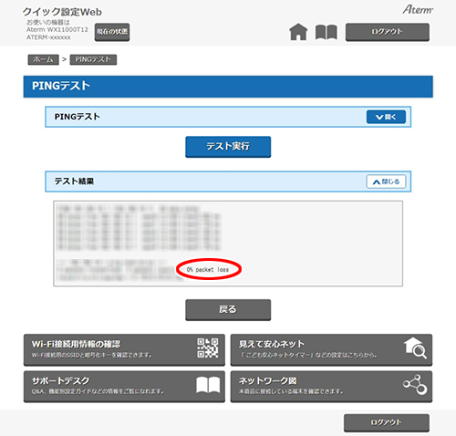 設定画面イメージ