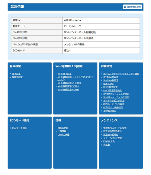 パソコンイメージ