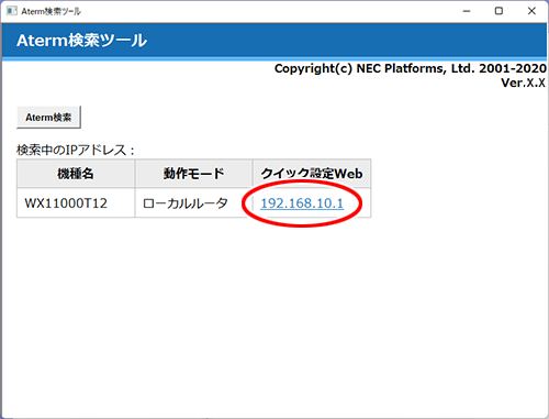 設定画面イメージ