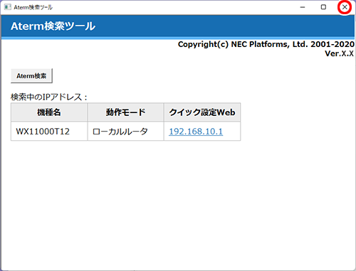 設定画面イメージ