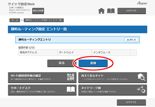 設定画面イメージ