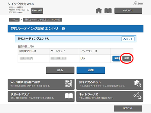 設定画面イメージ