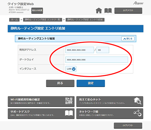 設定画面イメージ
