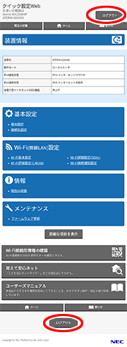 設定画面イメージ