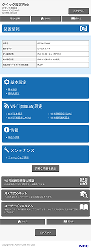 設定画面イメージ