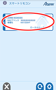 設定画面イメージ