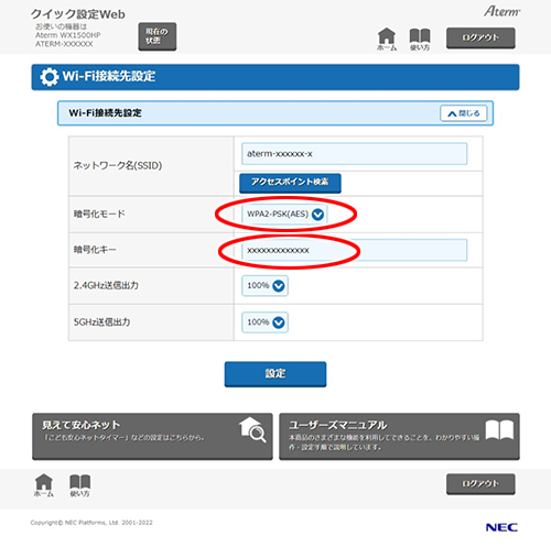 設定画面イメージ
