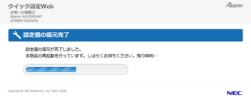 設定画面イメージ