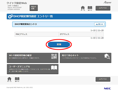 設定画面イメージ