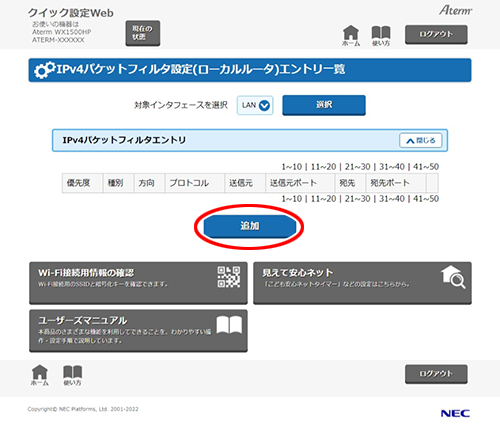 設定画面イメージ