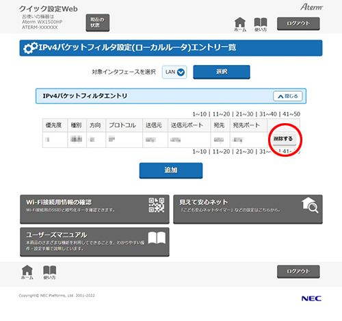 設定画面イメージ