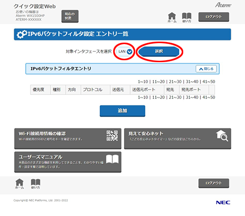 設定画面イメージ