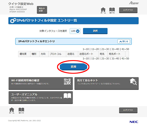 設定画面イメージ
