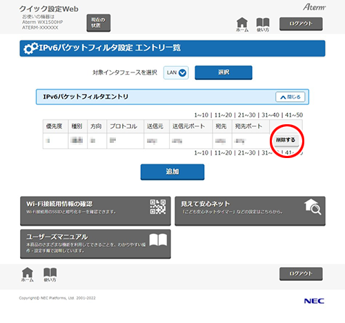 設定画面イメージ