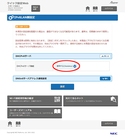 設定画面イメージ