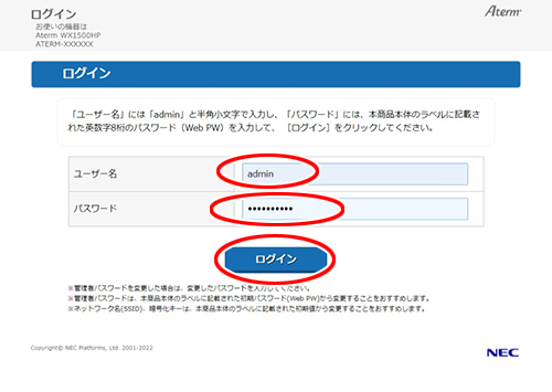 設定画面イメージ