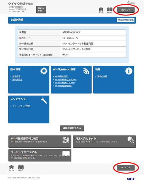 設定画面イメージ