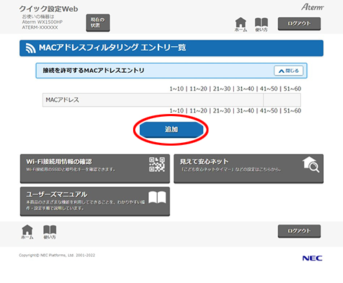設定画面イメージ