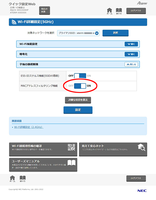 設定画面イメージ
