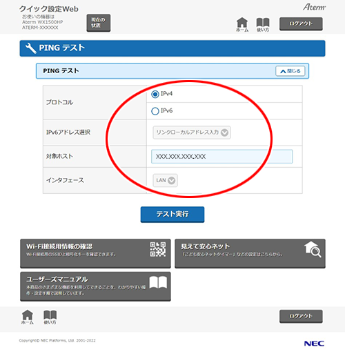 設定画面イメージ