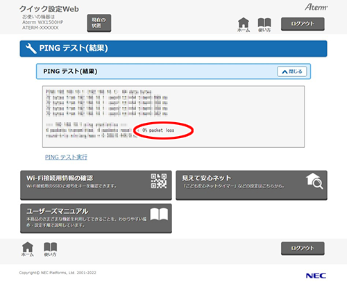 設定画面イメージ